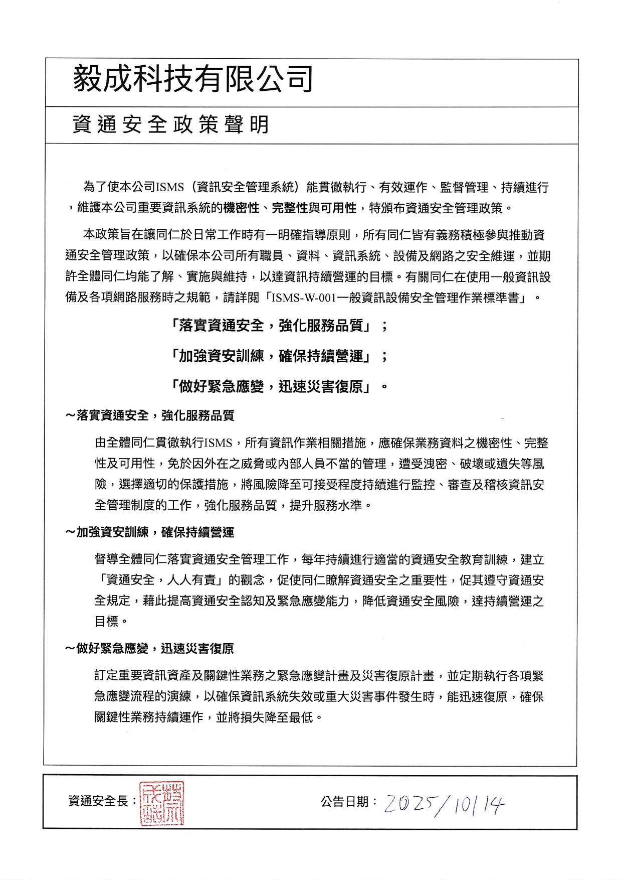 Information Security Statement