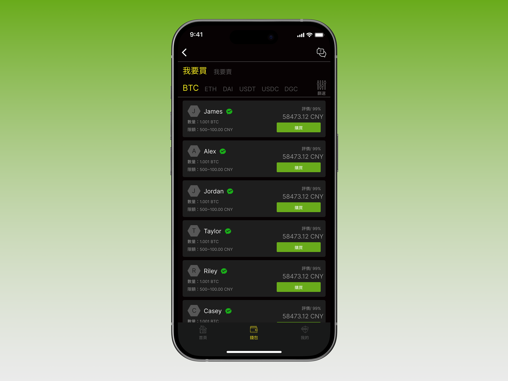 點對點加密貨幣交易 App